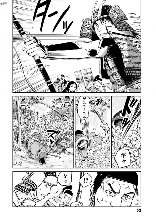 Angolmois - Genkou Kassenki Chapter 34 2ページ