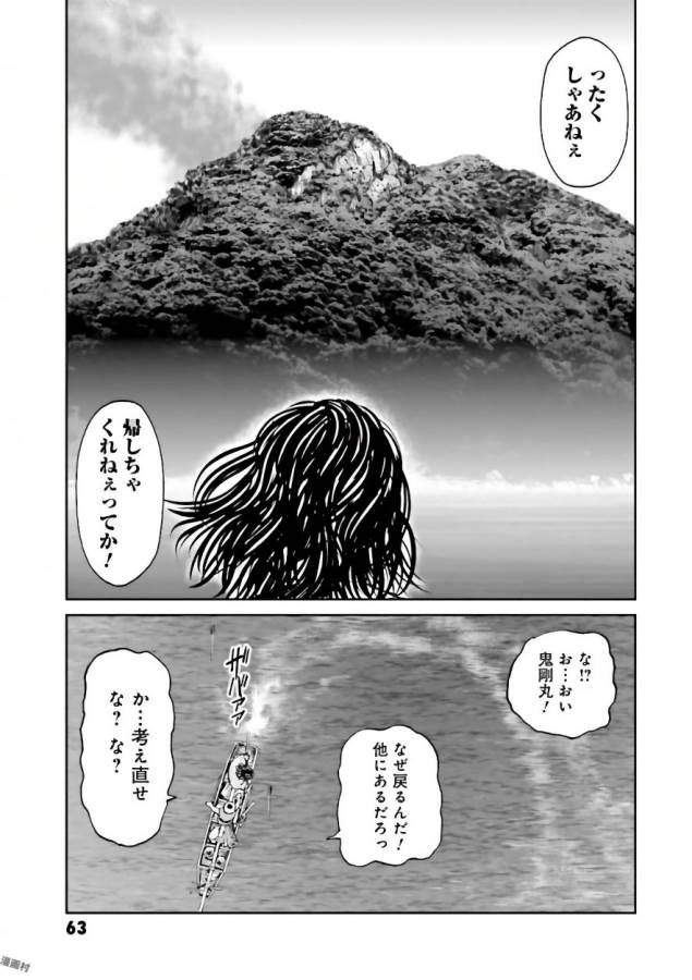 Angolmois - Genkou Kassenki Chapter 34 13ページ