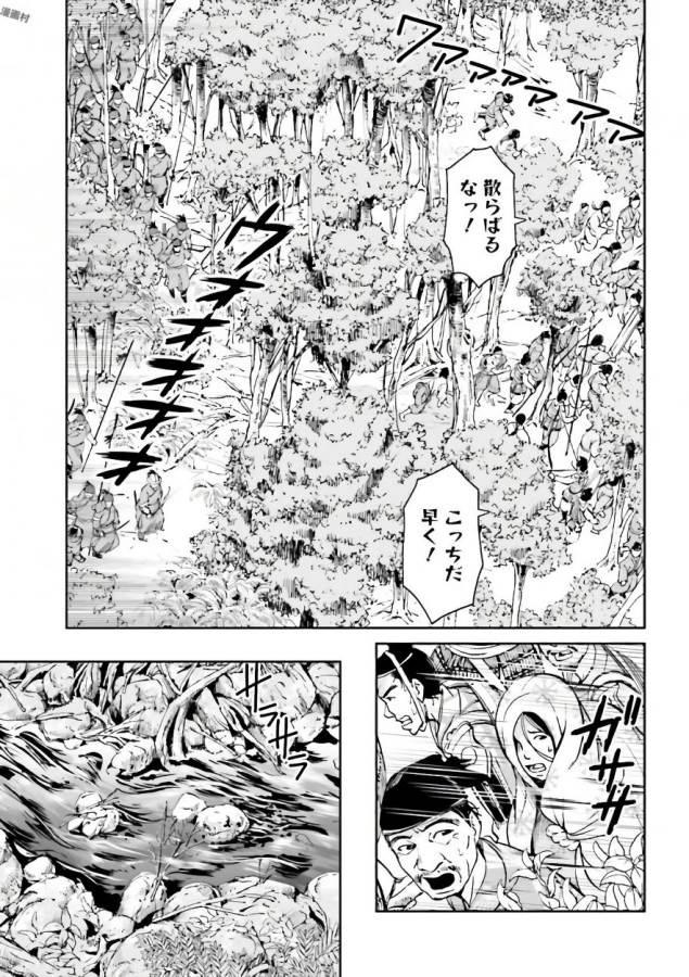 Angolmois - Genkou Kassenki Chapter 34 21ページ