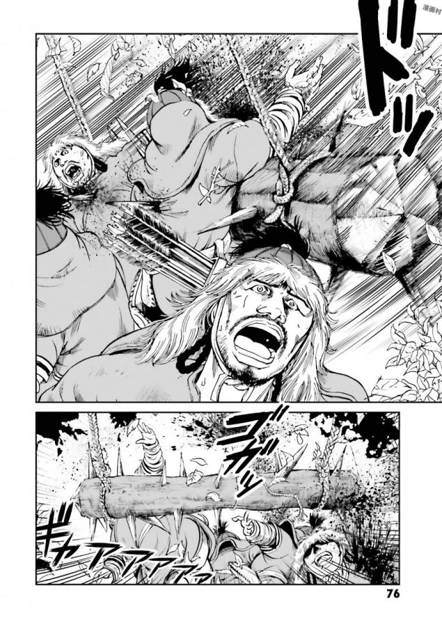 Angolmois - Genkou Kassenki Chapter 34 26ページ