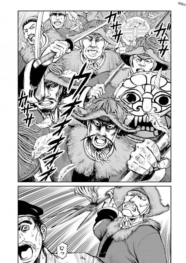 Angolmois - Genkou Kassenki Chapter 34 33ページ