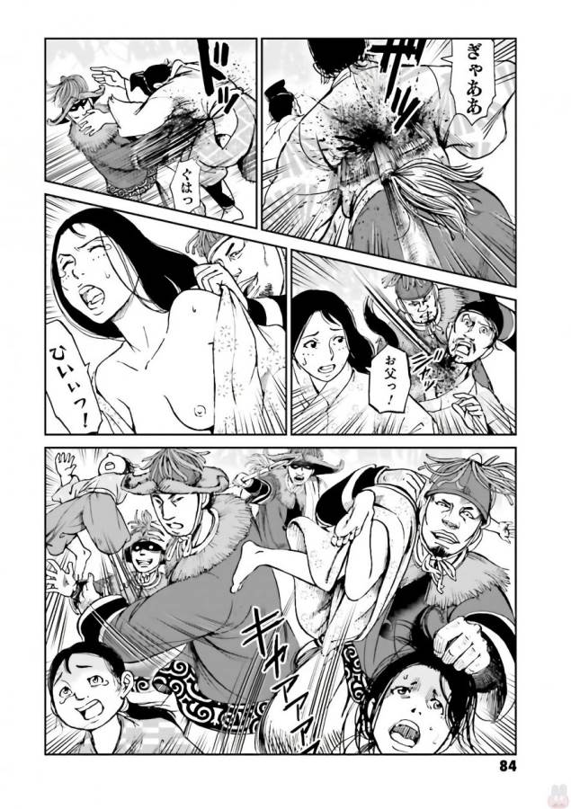 Angolmois - Genkou Kassenki Chapter 34 34ページ