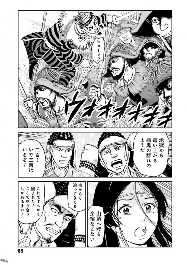 Angolmois - Genkou Kassenki Chapter 34 35ページ