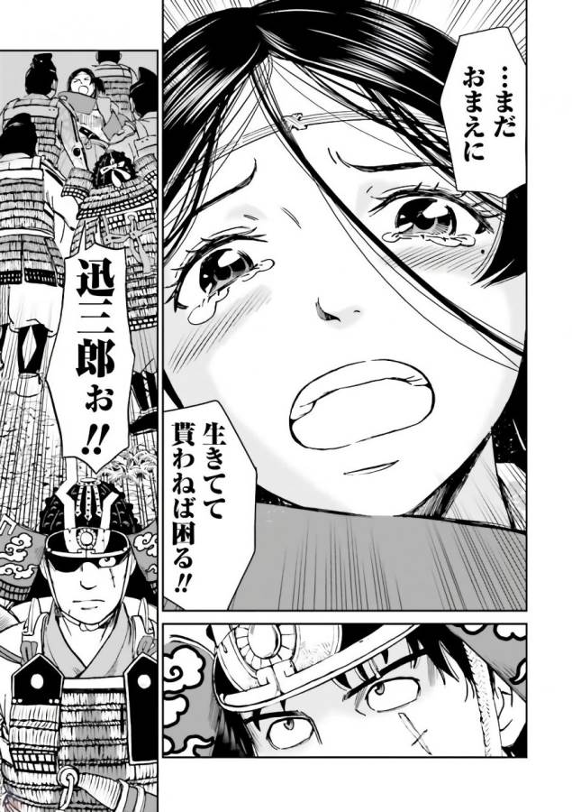 Angolmois - Genkou Kassenki Chapter 34 39ページ