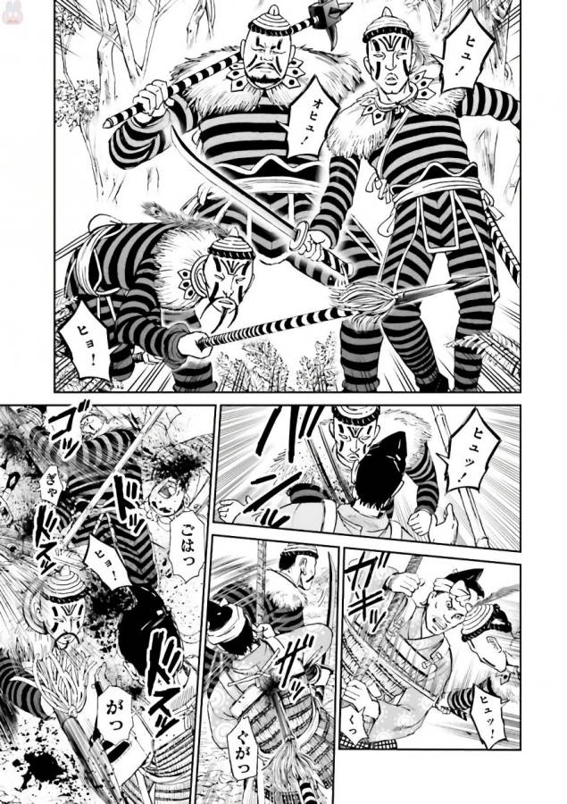Angolmois - Genkou Kassenki Chapter 34 43ページ