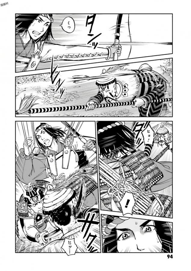 Angolmois - Genkou Kassenki Chapter 34 44ページ