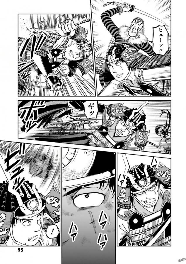 Angolmois - Genkou Kassenki Chapter 34 45ページ