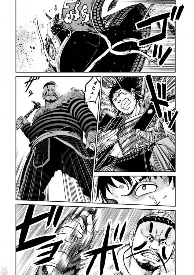 Angolmois - Genkou Kassenki Chapter 34 46ページ