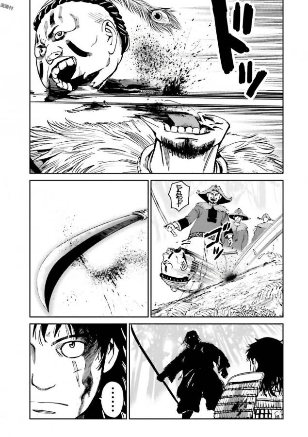 Angolmois - Genkou Kassenki Chapter 34 47ページ