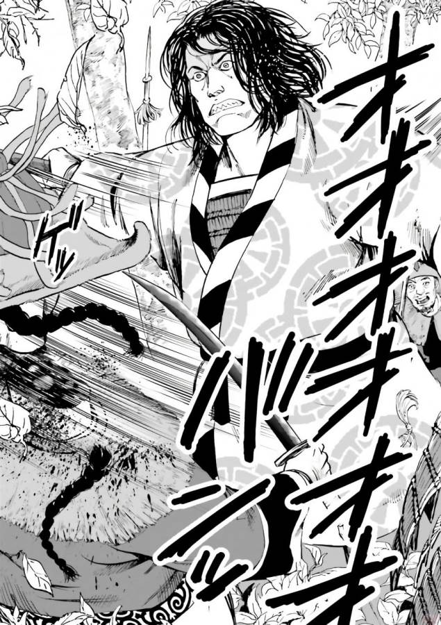 Angolmois - Genkou Kassenki Chapter 35 11ページ