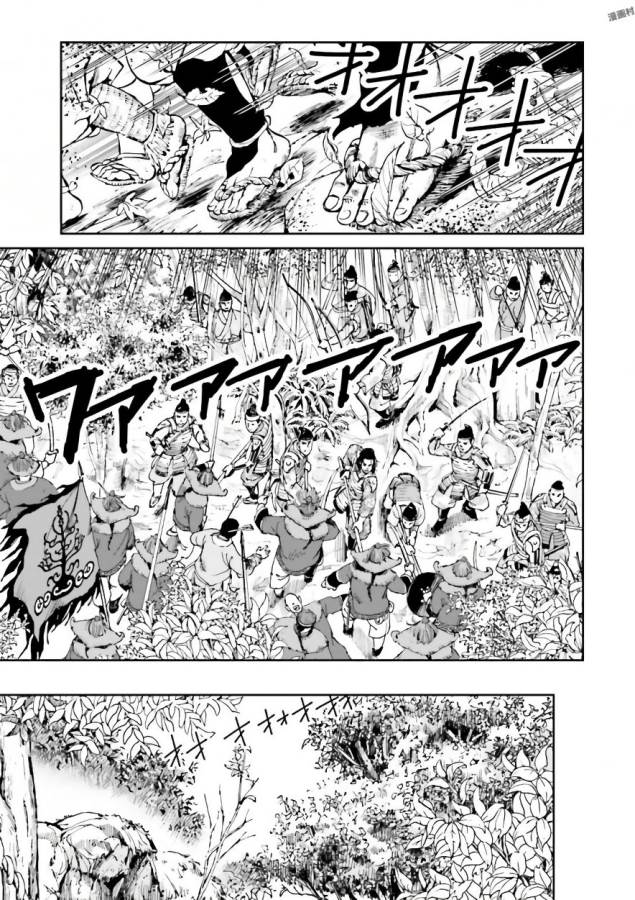 Angolmois - Genkou Kassenki Chapter 35 13ページ