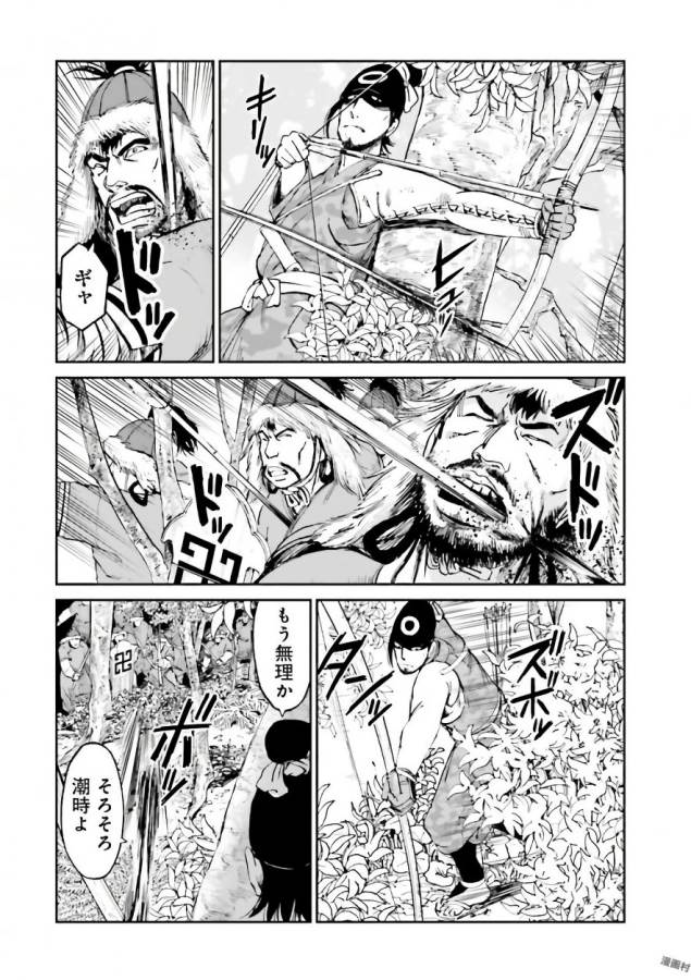 Angolmois - Genkou Kassenki Chapter 35 14ページ