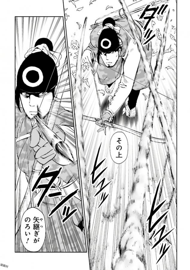 Angolmois - Genkou Kassenki Chapter 35 22ページ
