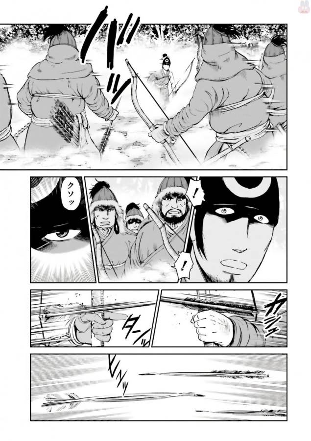Angolmois - Genkou Kassenki Chapter 35 25ページ