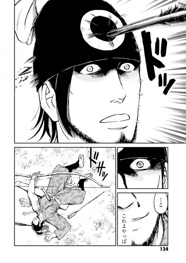 Angolmois - Genkou Kassenki Chapter 35 26ページ