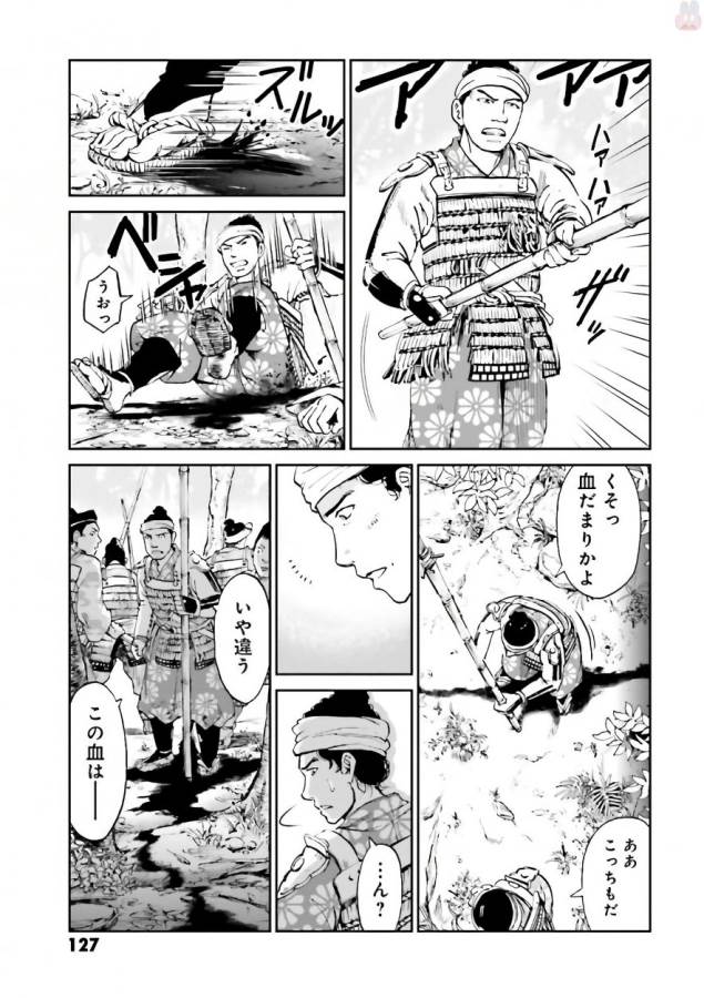 Angolmois - Genkou Kassenki Chapter 35 29ページ