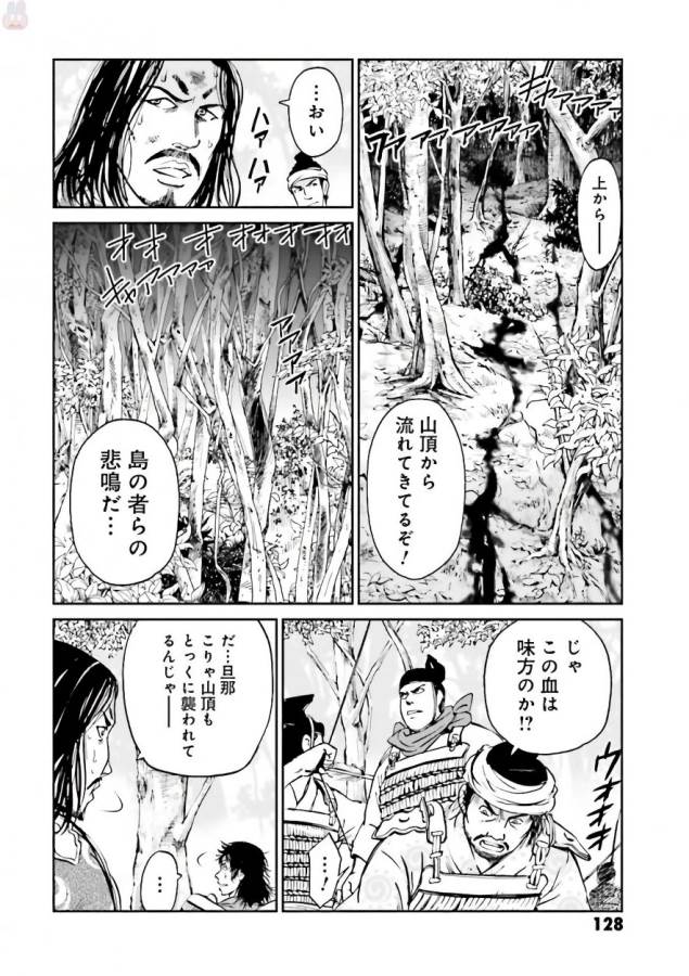 Angolmois - Genkou Kassenki Chapter 35 30ページ
