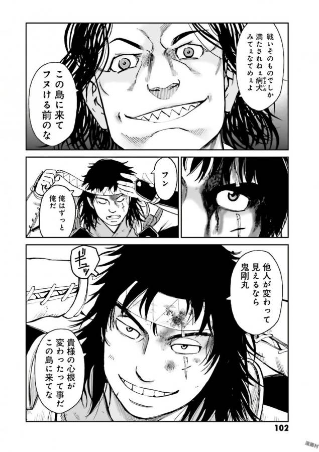 Angolmois - Genkou Kassenki Chapter 35 4ページ