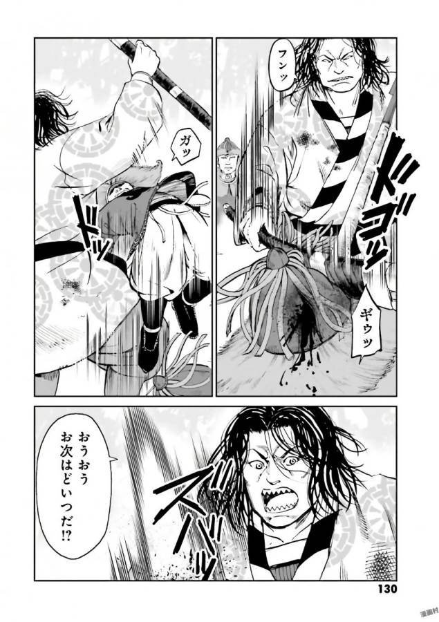 Angolmois - Genkou Kassenki Chapter 35 32ページ