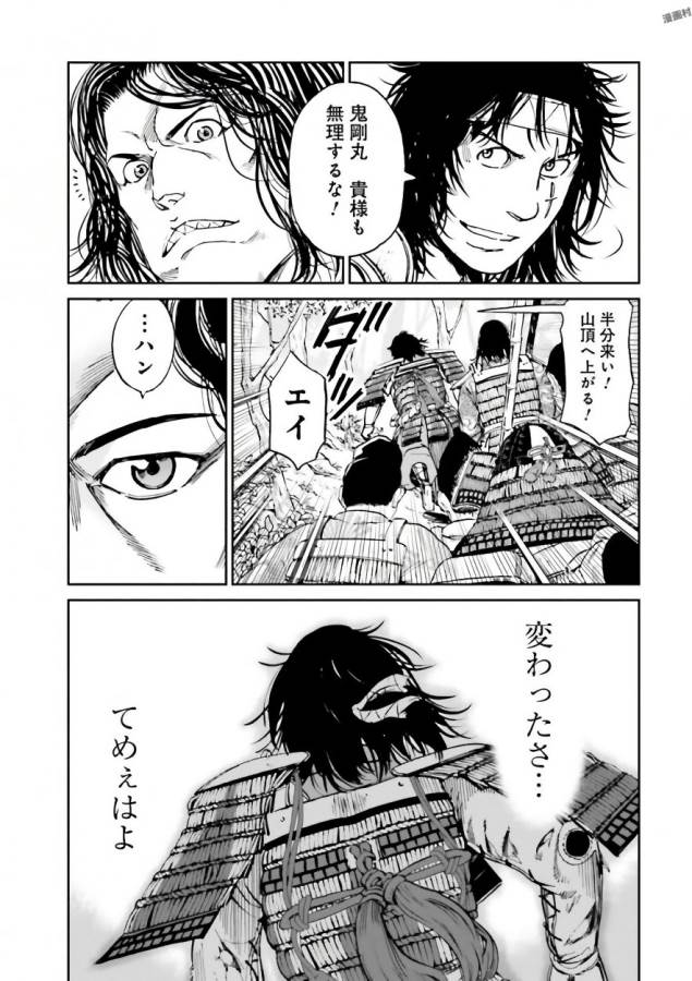 Angolmois - Genkou Kassenki Chapter 35 35ページ