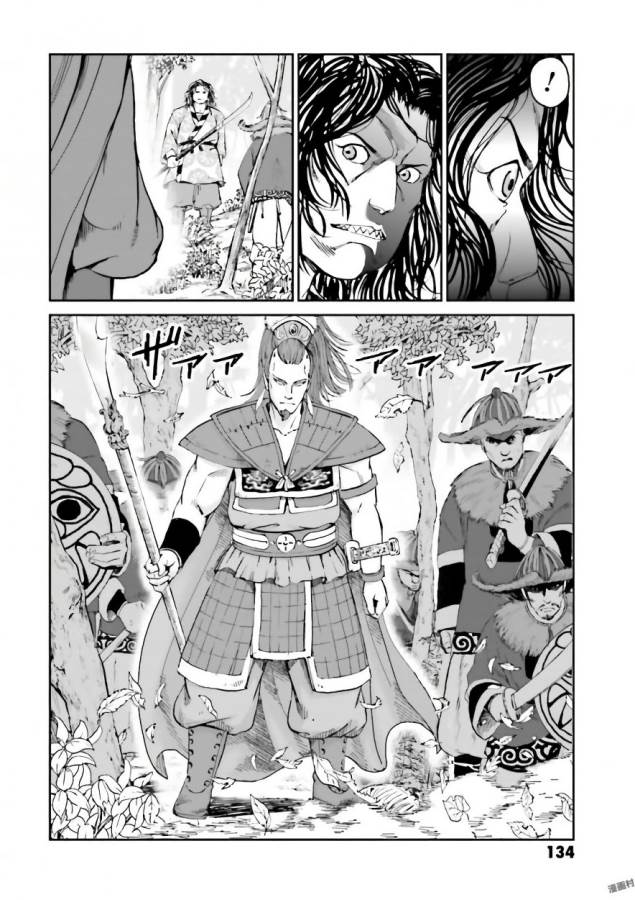 Angolmois - Genkou Kassenki Chapter 35 36ページ