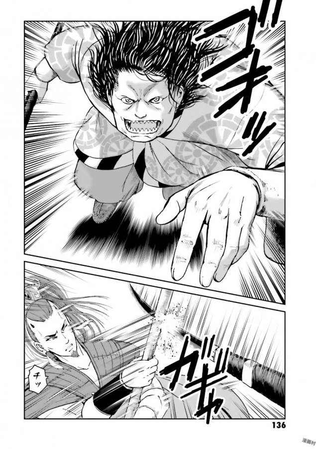 Angolmois - Genkou Kassenki Chapter 35 38ページ