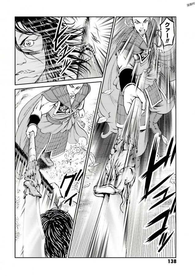 Angolmois - Genkou Kassenki Chapter 35 40ページ