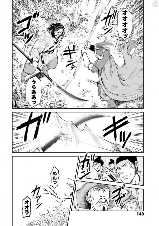 Angolmois - Genkou Kassenki Chapter 35 42ページ