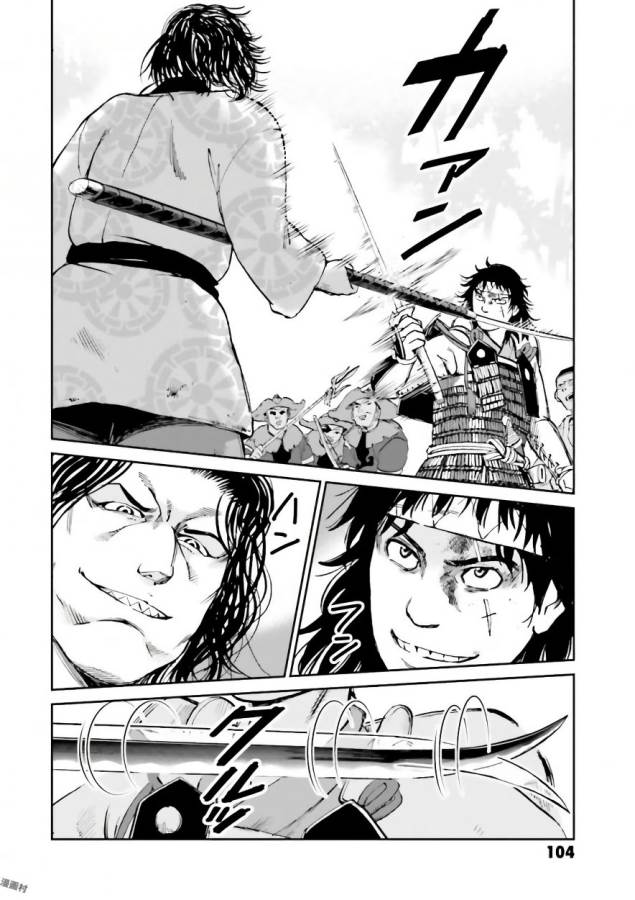 Angolmois - Genkou Kassenki Chapter 35 6ページ