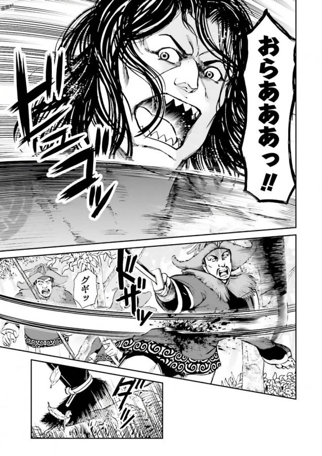 Angolmois - Genkou Kassenki Chapter 35 7ページ