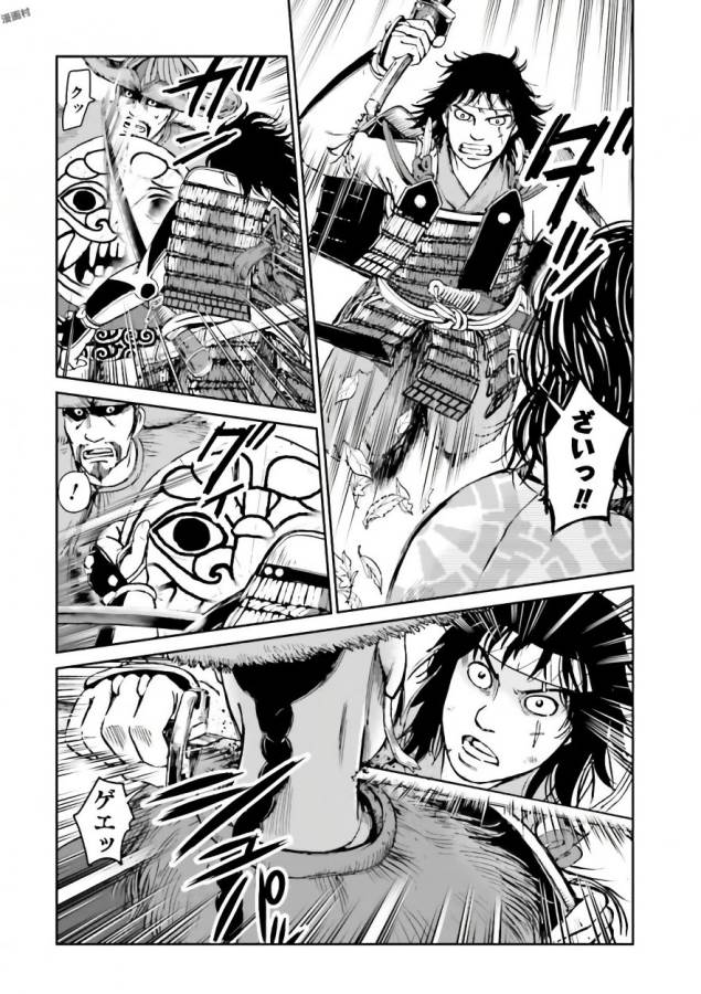 Angolmois - Genkou Kassenki Chapter 35 8ページ