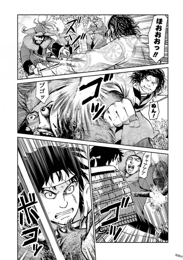 Angolmois - Genkou Kassenki Chapter 35 9ページ