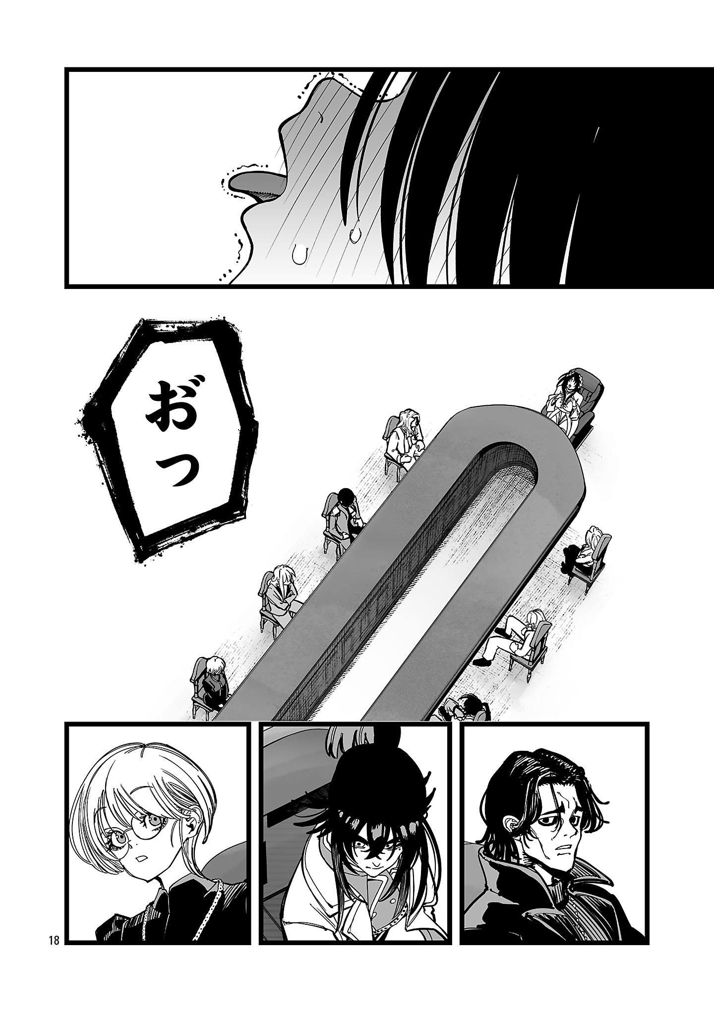 Tsuihou Souryo no Kenja Time Chapter 19.2 1ページ