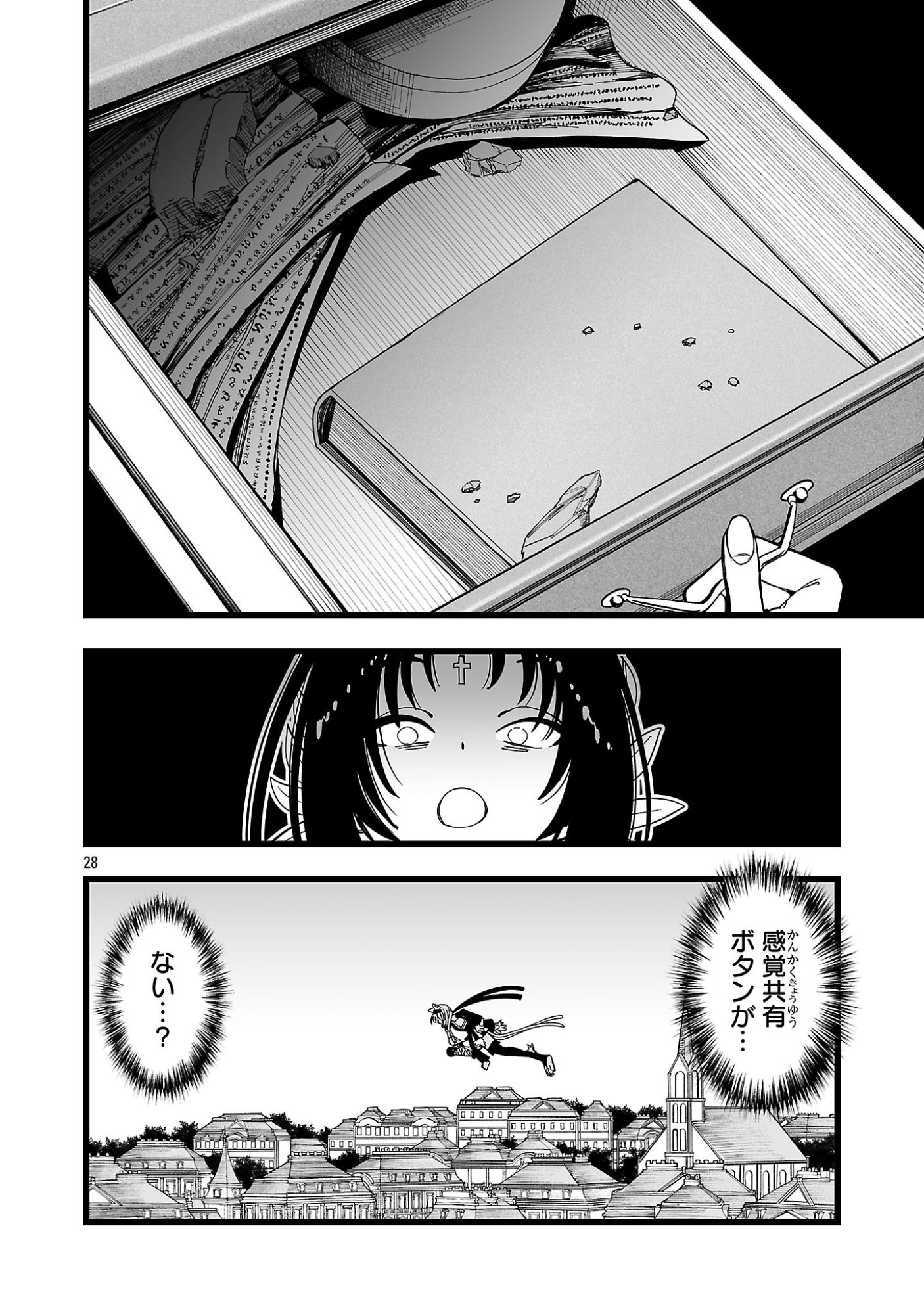 Tsuihou Souryo no Kenja Time Chapter 19.2 11ページ