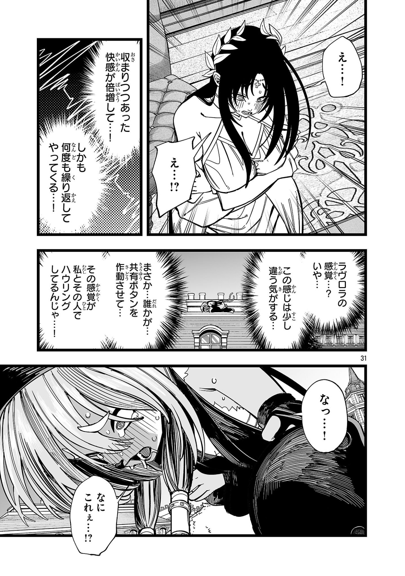 Tsuihou Souryo no Kenja Time Chapter 19.2 14ページ
