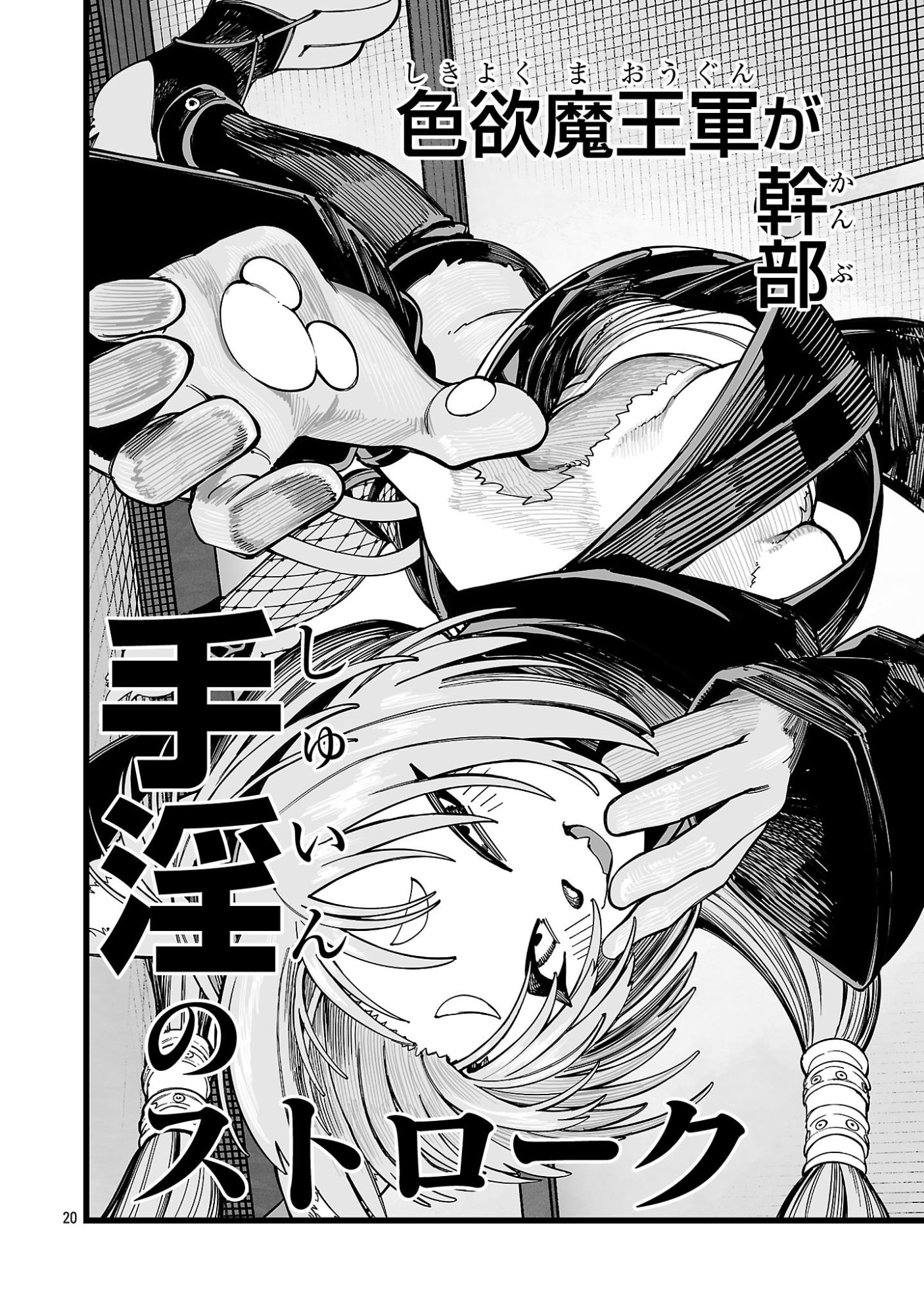 Tsuihou Souryo no Kenja Time Chapter 19.2 3ページ