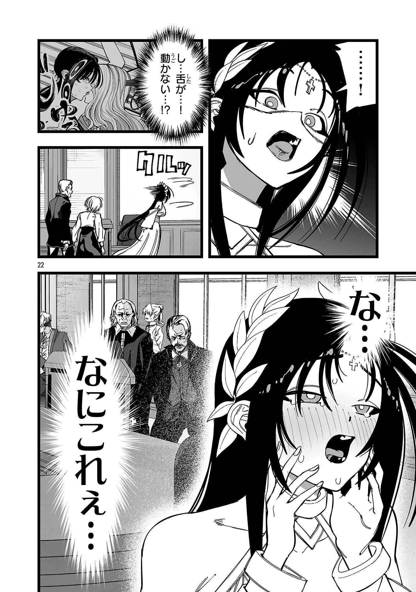 Tsuihou Souryo no Kenja Time Chapter 19.2 5ページ