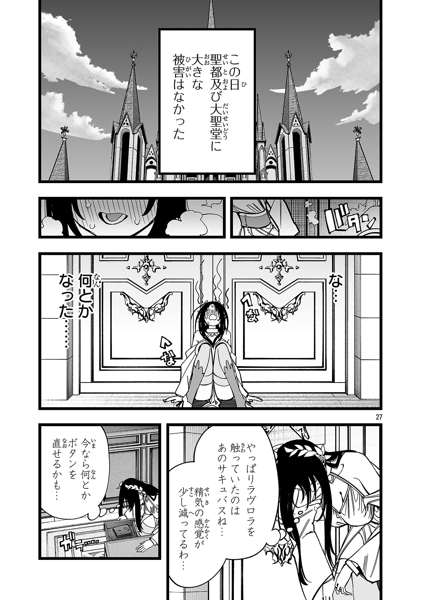 Tsuihou Souryo no Kenja Time Chapter 19.2 10ページ