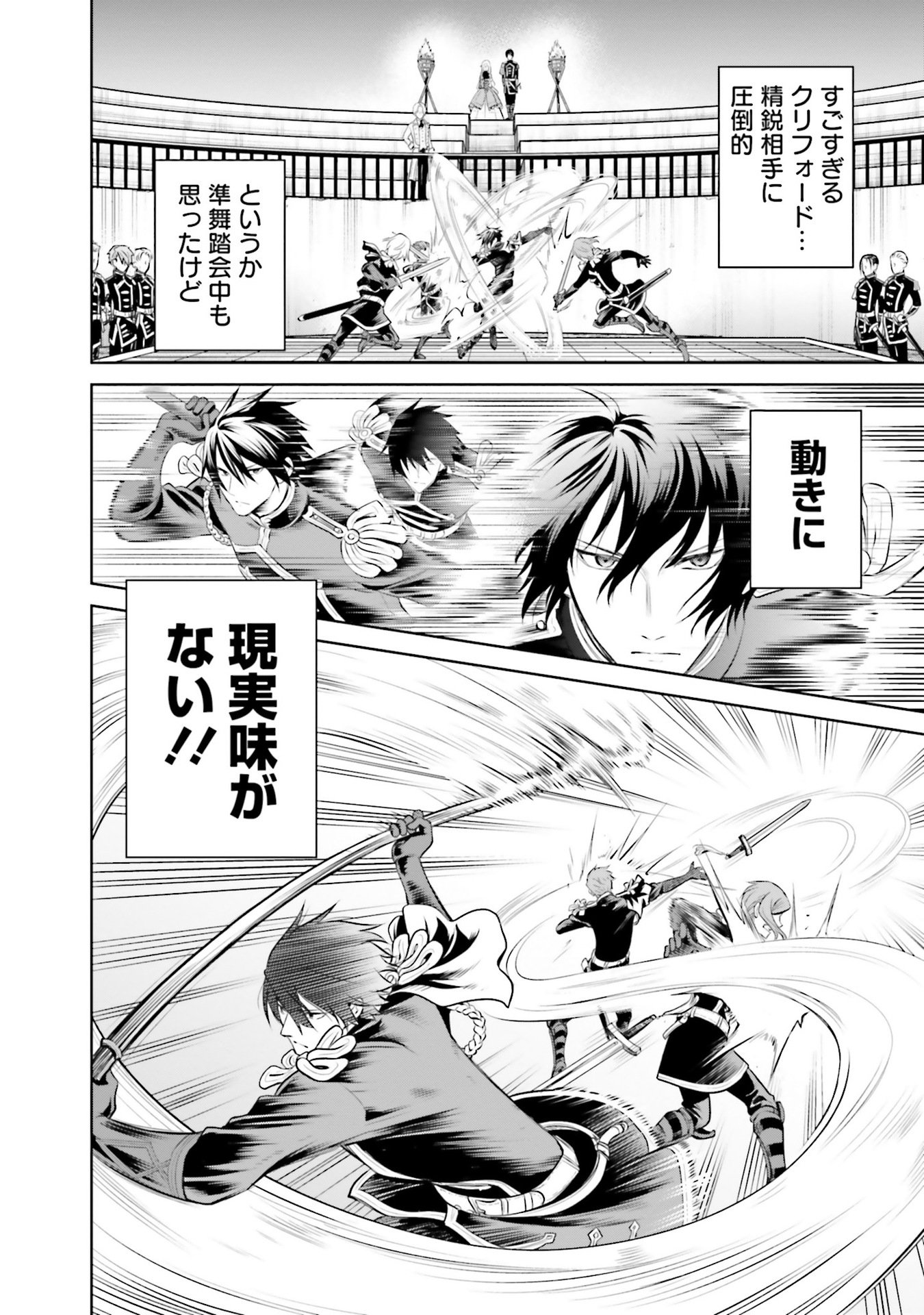 Watashi wa Gotsugou Shugi na Kaiketsu Tantou no Oujo de aru Chapter 31 14ページ