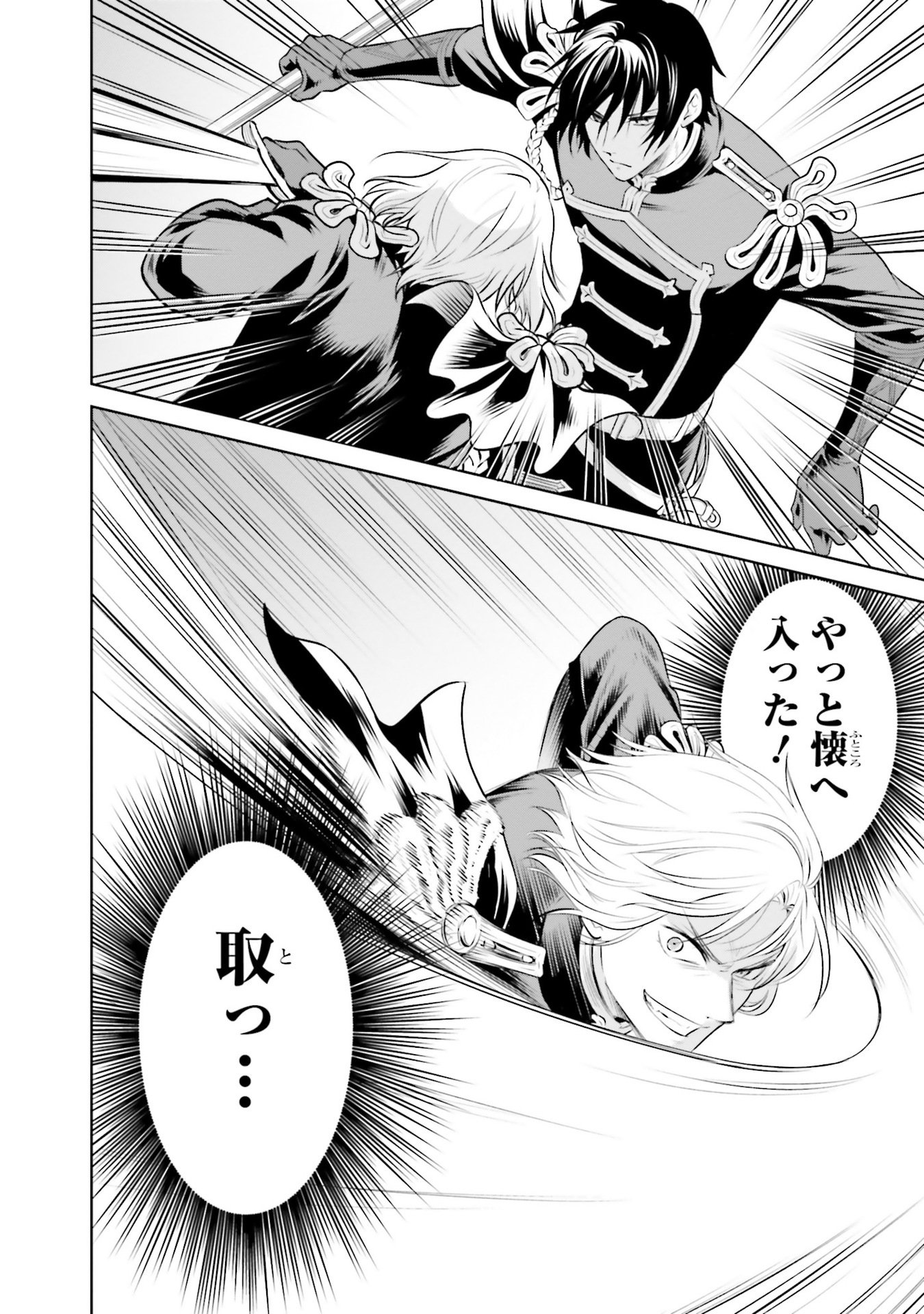 Watashi wa Gotsugou Shugi na Kaiketsu Tantou no Oujo de aru Chapter 31 18ページ