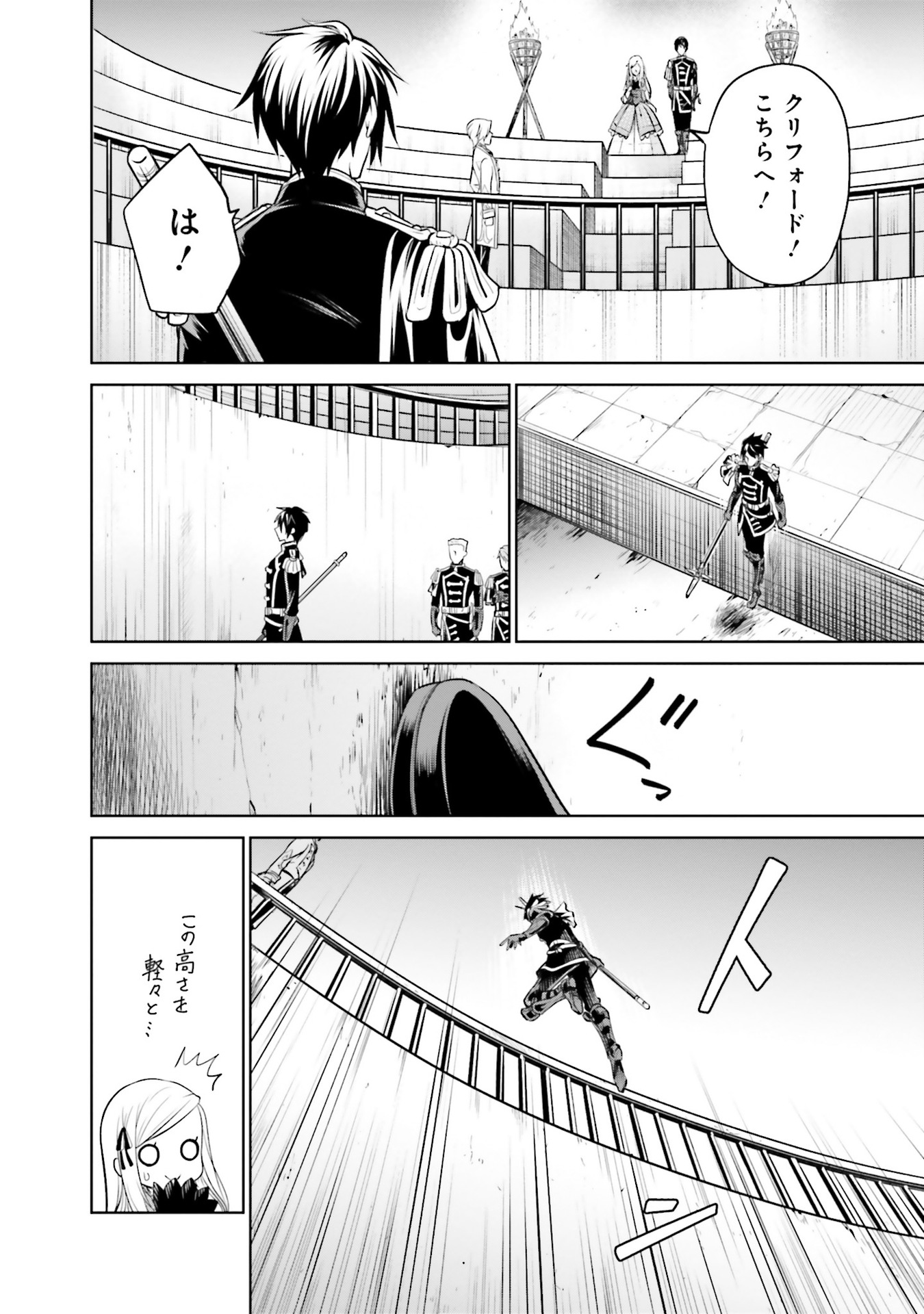 Watashi wa Gotsugou Shugi na Kaiketsu Tantou no Oujo de aru Chapter 31 40ページ