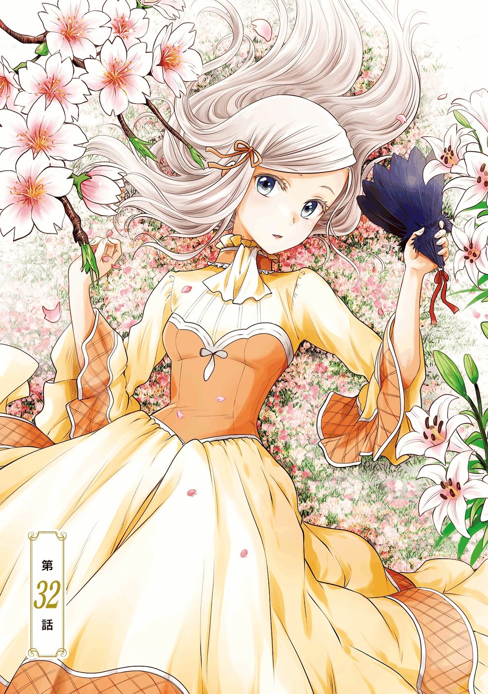 Watashi wa Gotsugou Shugi na Kaiketsu Tantou no Oujo de aru Chapter 32 2ページ