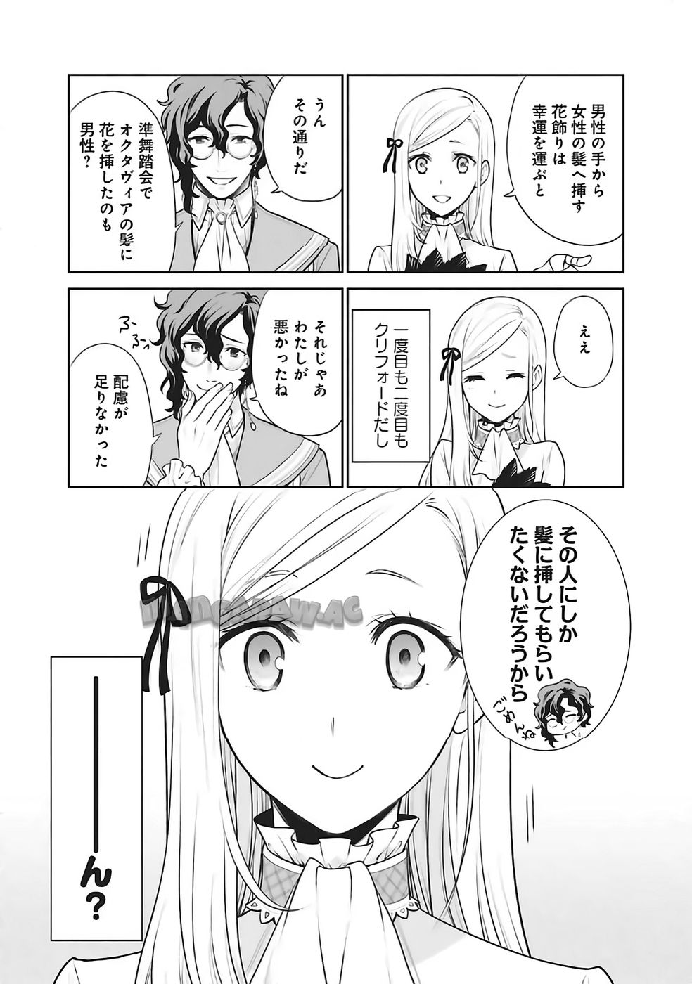 Watashi wa Gotsugou Shugi na Kaiketsu Tantou no Oujo de aru Chapter 34 21ページ