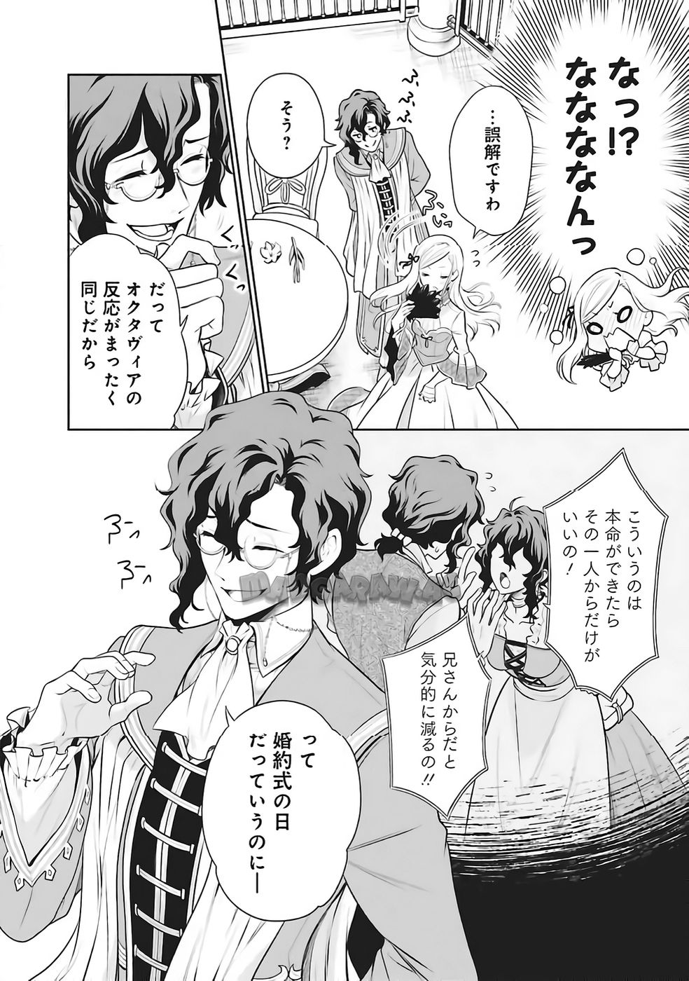 Watashi wa Gotsugou Shugi na Kaiketsu Tantou no Oujo de aru Chapter 34 22ページ