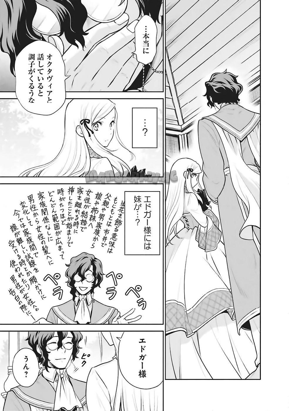 Watashi wa Gotsugou Shugi na Kaiketsu Tantou no Oujo de aru Chapter 34 23ページ