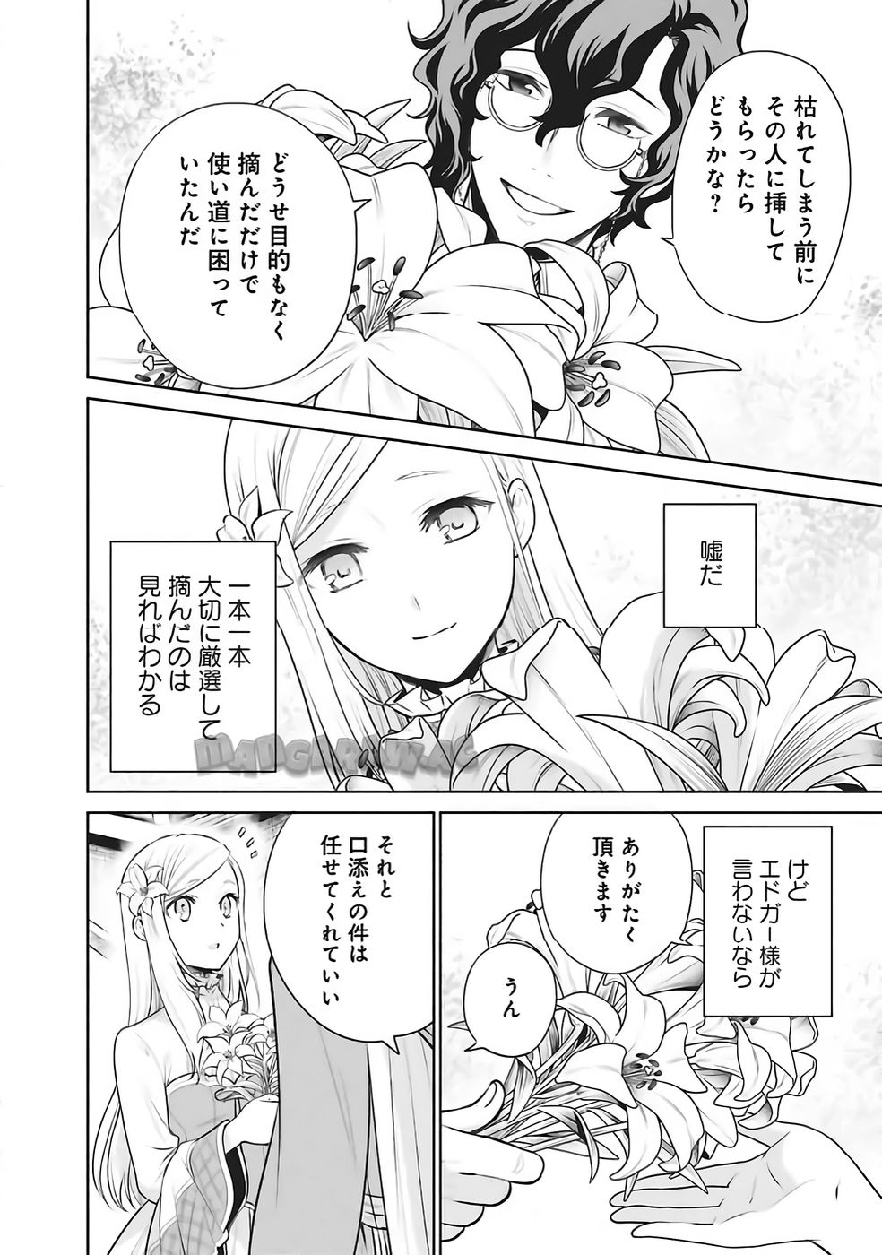 Watashi wa Gotsugou Shugi na Kaiketsu Tantou no Oujo de aru Chapter 34 28ページ