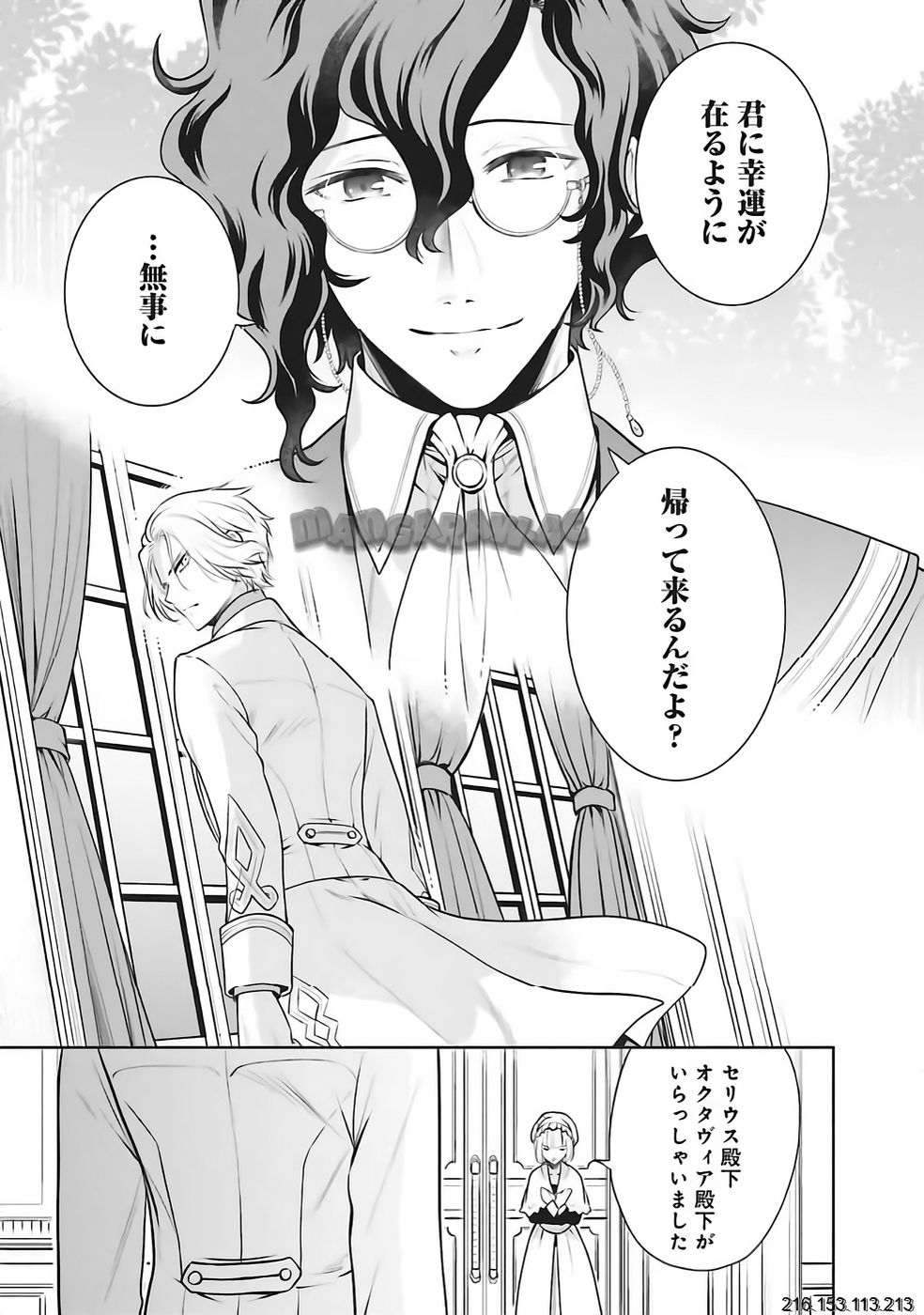 Watashi wa Gotsugou Shugi na Kaiketsu Tantou no Oujo de aru Chapter 34 29ページ