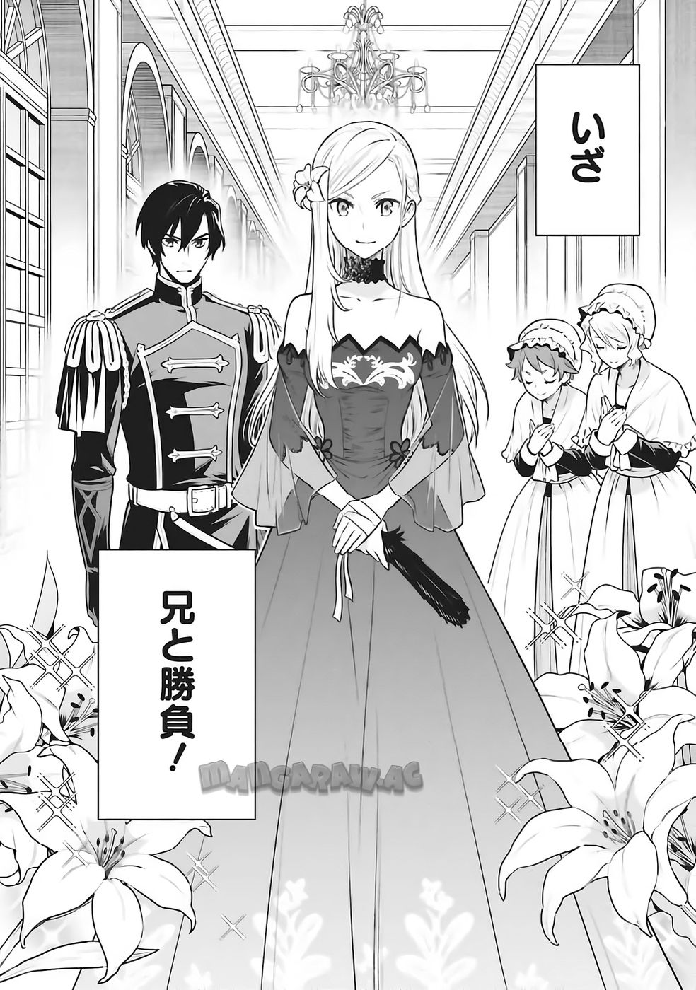 Watashi wa Gotsugou Shugi na Kaiketsu Tantou no Oujo de aru Chapter 34 30ページ