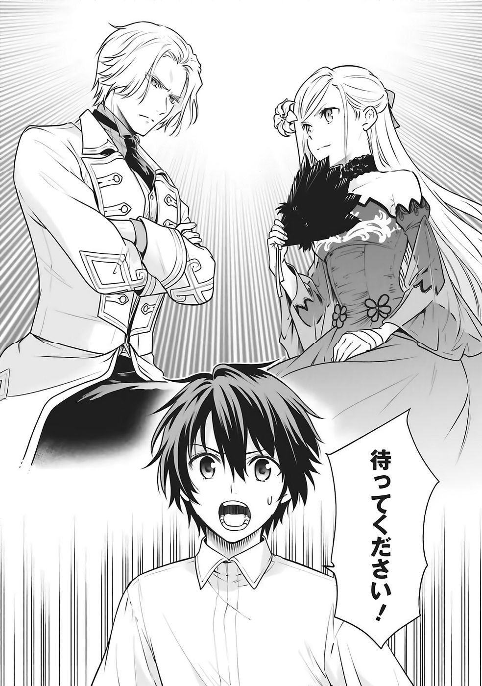 Watashi wa Gotsugou Shugi na Kaiketsu Tantou no Oujo de aru Chapter 35 27ページ