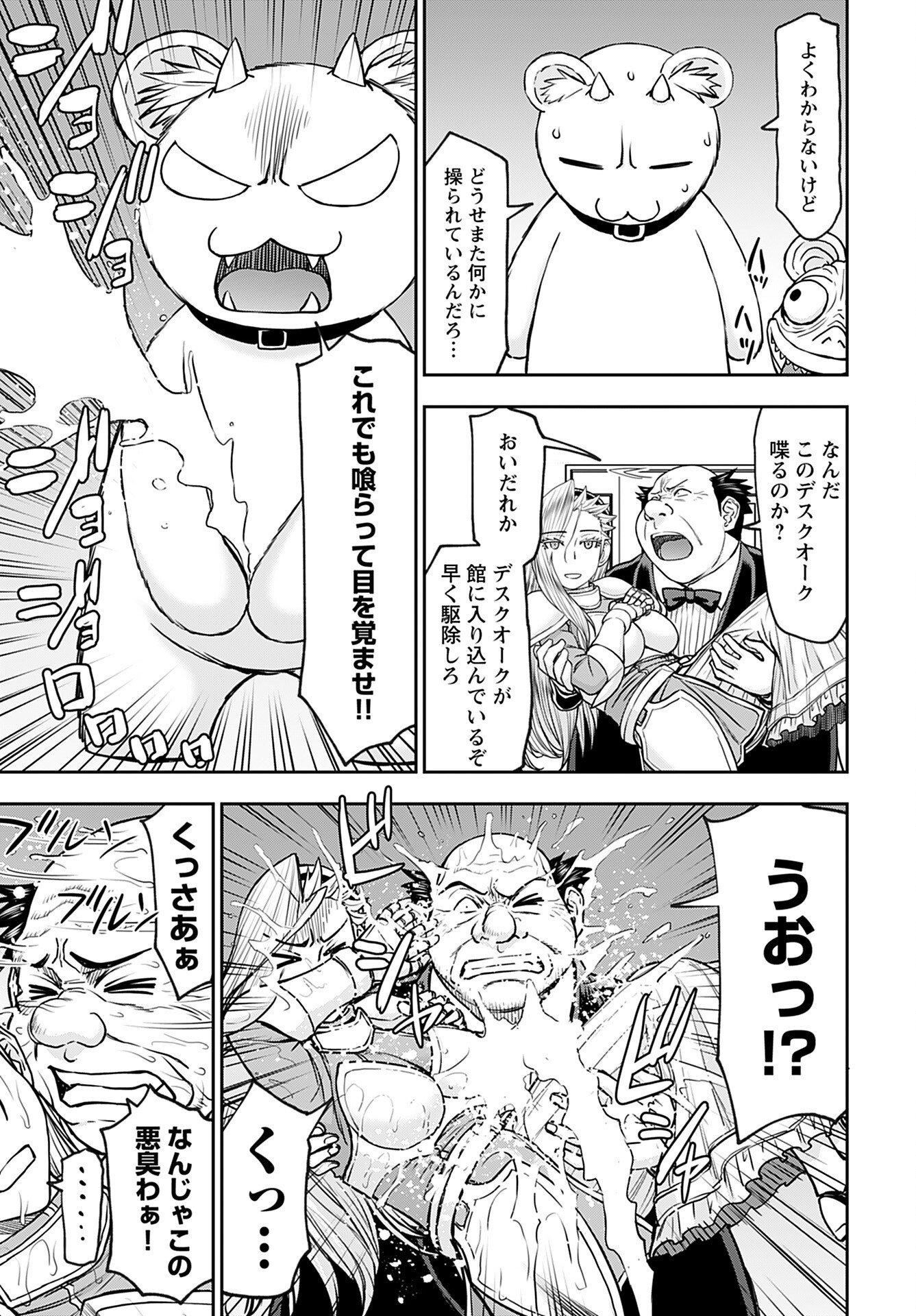 Isekai Sniper wa Onna Senshi no Mofumofu Aigan Doubutsu Chapter 34 11ページ